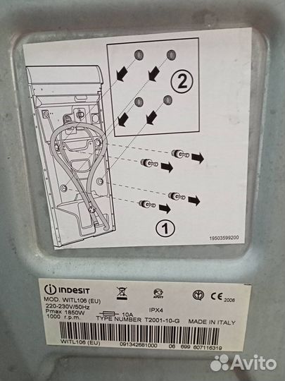 Стиральная машина indesit б/у