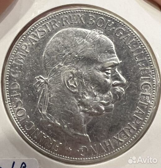 5 крон(корон) 1900г. Австро-венгерская