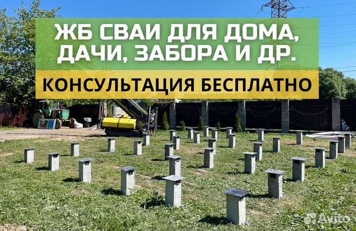 Жб сваи