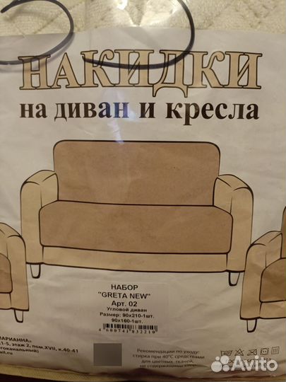 Набор дивандеков на угловой диван