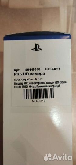 Камера для ps5