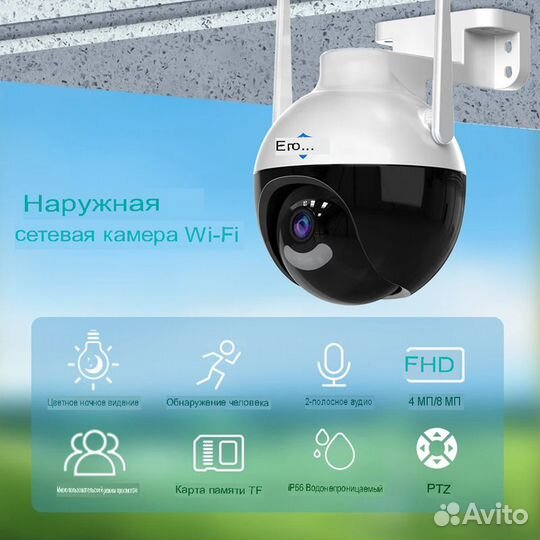 Умная камера видеонаблюдения PTZ, WiFi, 8 Мп, 3,6