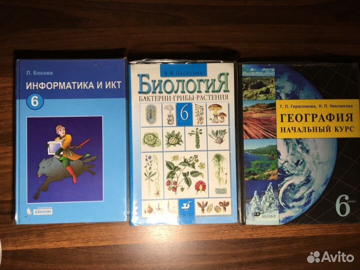 Учебники за 6 класс