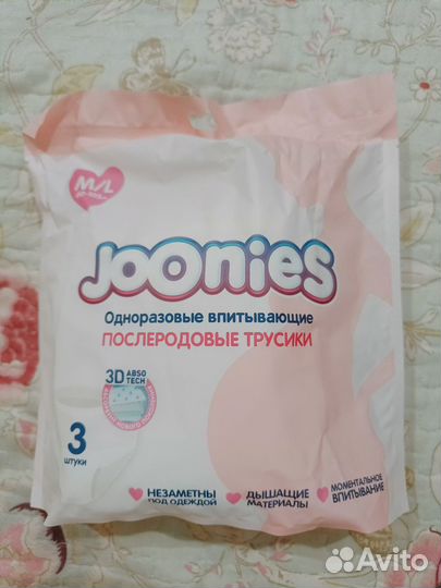 Трусики послеродовые