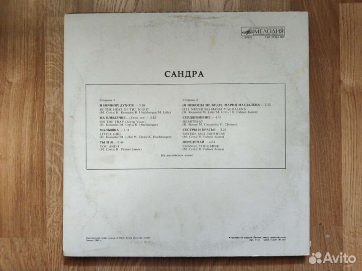 Виниловые пластинки - мелодия - LP