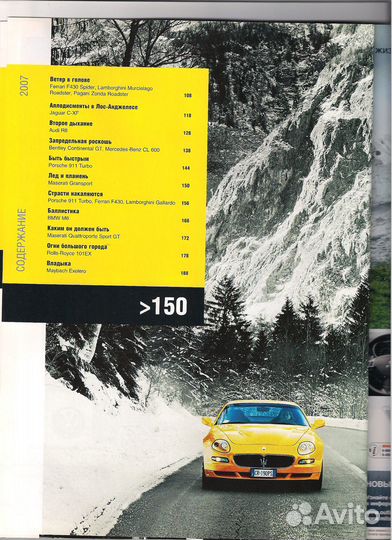 Журналы «supercars» авто панорама, Россия