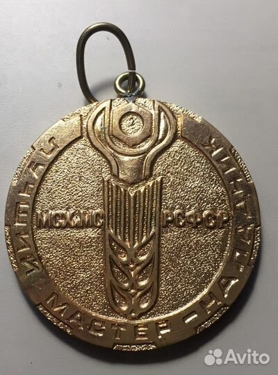 Медаль Лучший мастер-наладчик
