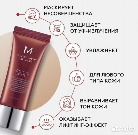 Тональный BB крем Missha (20ml)