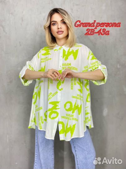 Рубашка 54р до 62р