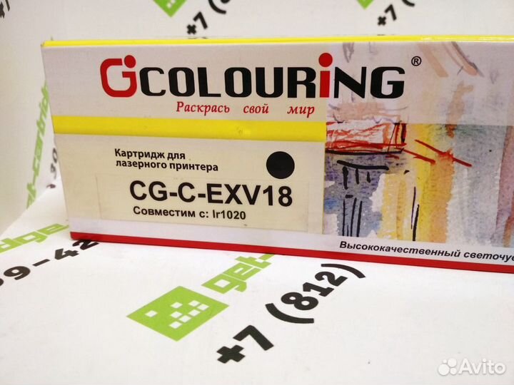 Тонер-туба Canon imagerunner 1018 1019 1020 1022