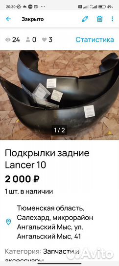 Защита