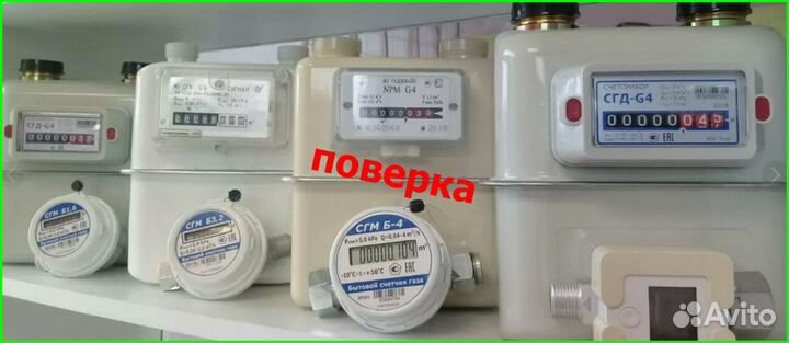 Счетчик сгмб 4