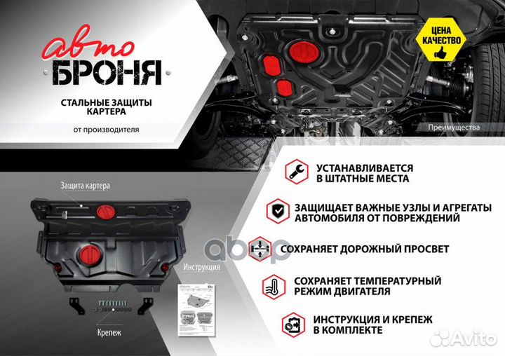 Защита картера и кпп ford transit 07- (крепеж в