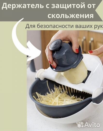 Овощерезка многофункциональная 9в1