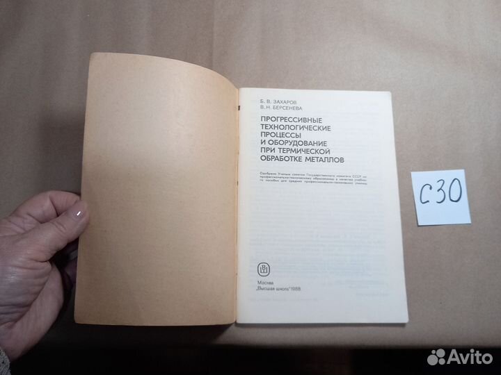 Прогрессивные технологические процессы и оборудова
