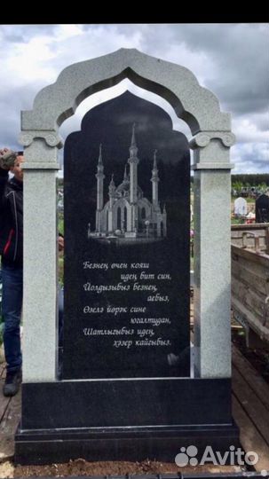Памятники,ритуальные услуги (Камамрамор )