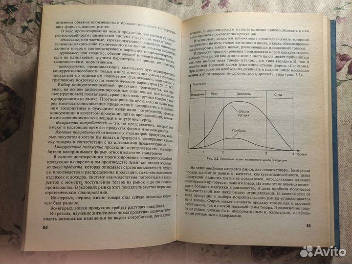 Бухалков Внутрифирменное планирование