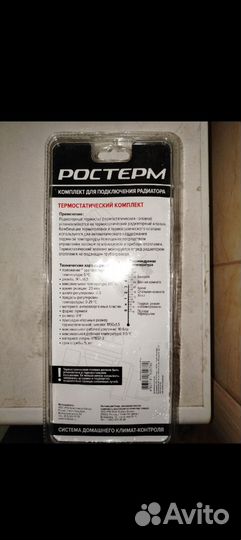 Комплект для подключения радиатора