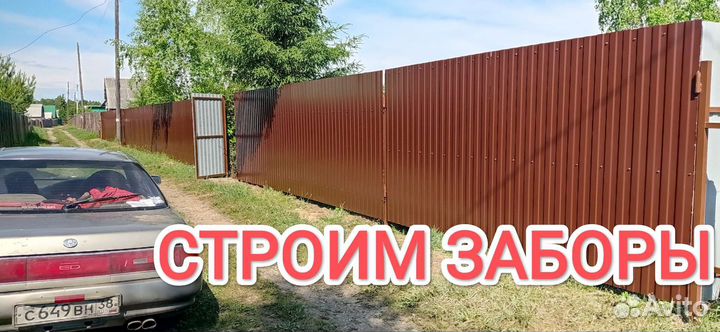 Строительные бригады