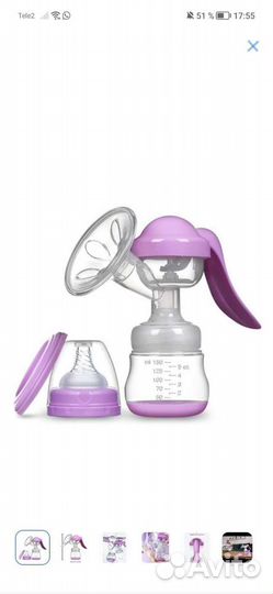 Молокоотсос ручной