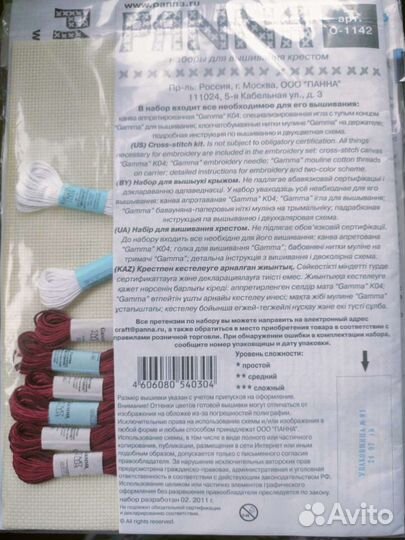 Набор для вышивания крестом panna