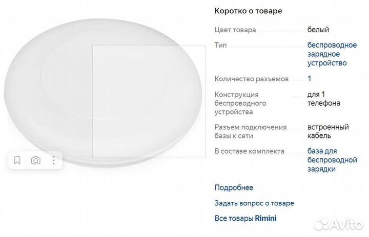 Беспроводное зарядное устройство Disc 2-в-1, Белый