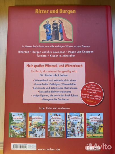 Виммельбух про замки на немецком языке