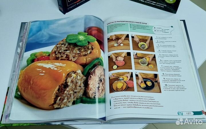 Большая книга закусок