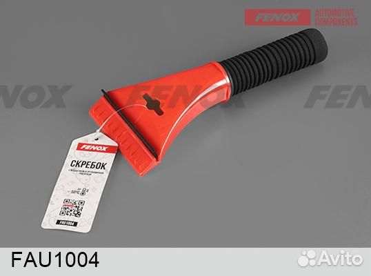 Скребок эргономичная рукоятка, водосгон 25.5*10.7с