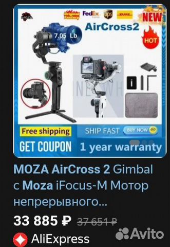 Стабилизатор Moza Aircross 2 black объявление продам