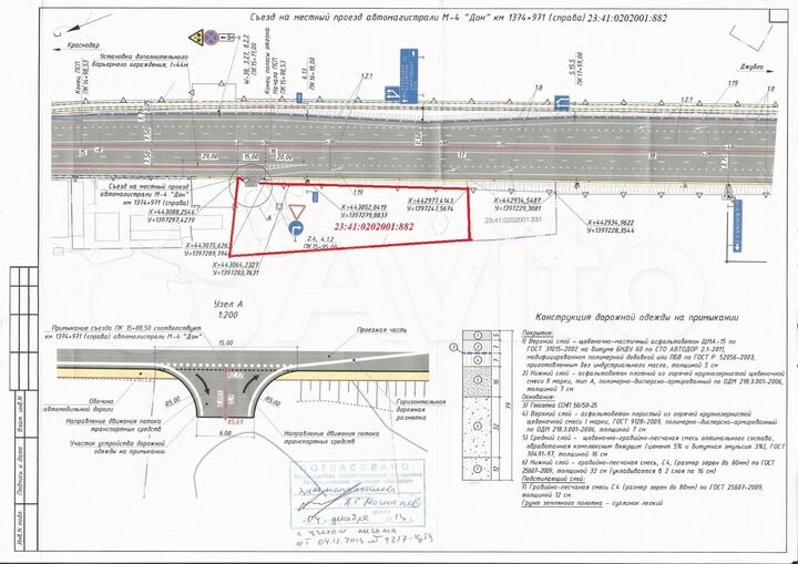 Участок 40,3 сот. (промназначения)