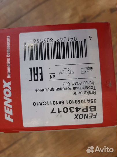 Тормозные колодки на hyndai Getz