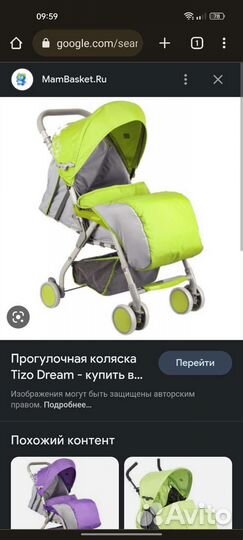 Прогулочная коляска бу