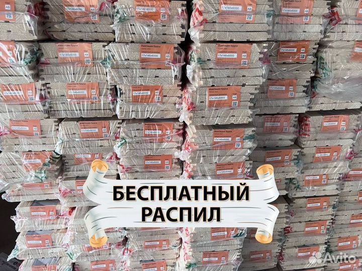 Имитация бруса. Разные размеры