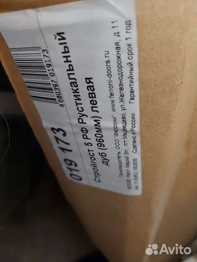 Дверь входная металлическая новая Стройгост 5 РФ