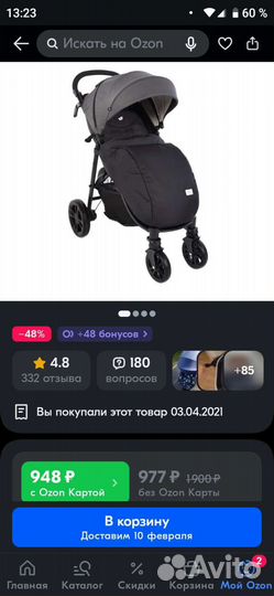 Накидка на ножки и дождевик на коляску люльку