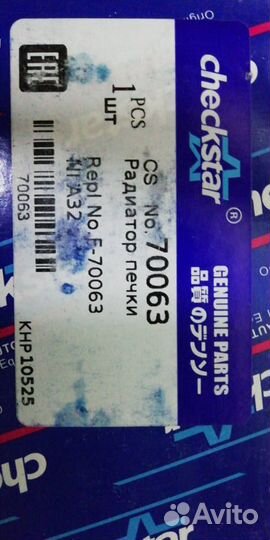 Радиатор отопителя Infiniti Nissan Maxima A32 33