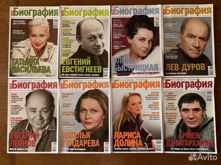 Журнал Биография