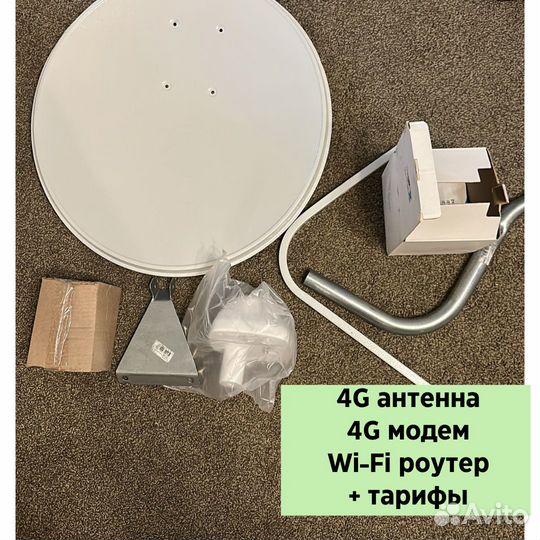 Усилитель для интернета с модемом безлимит мегафон