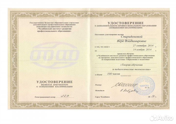 Репетитор по химии и биологии онлайн