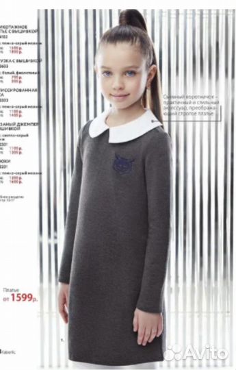 Школьное платье серое Фаберлик 146