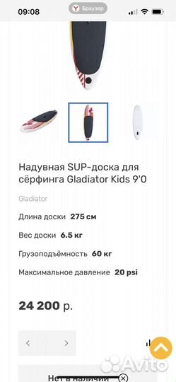 Доска для плавания сап / сап борд