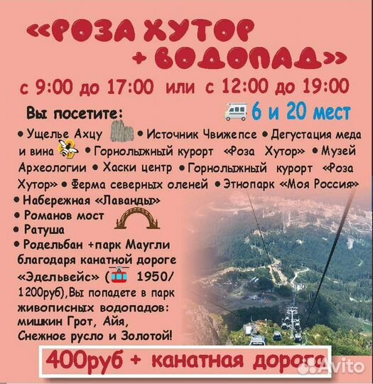 Красная Поляна