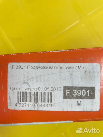 Поддерживатель бандаж косынка для руки р-р 46-48