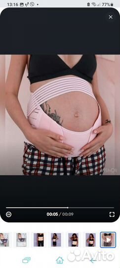 Бандаж для беременных и после родов