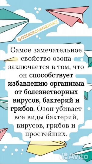 Озонирование