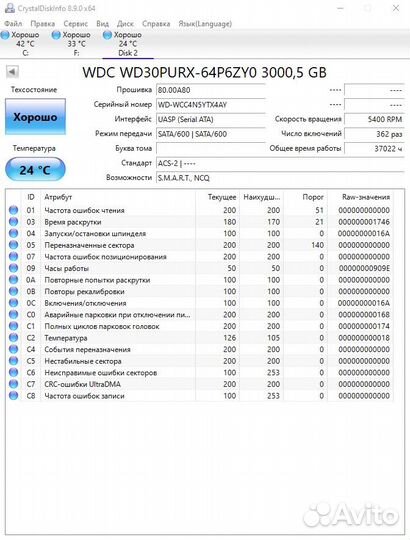 Жесткий диск 3 тб