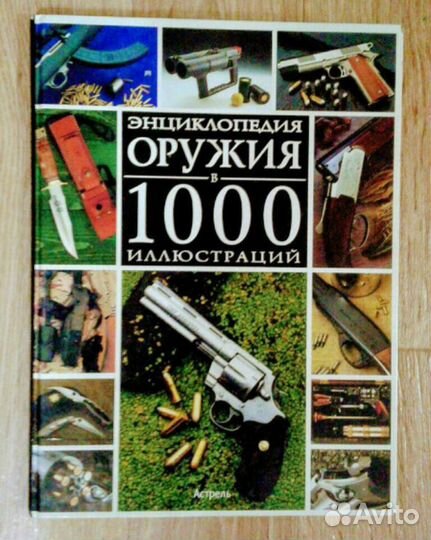 Журналы охотничьи: 