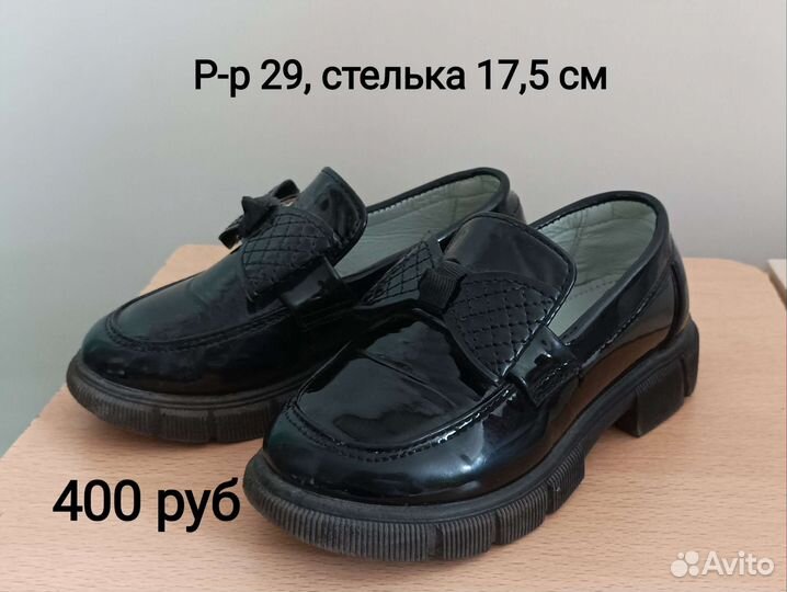 Обувь детская