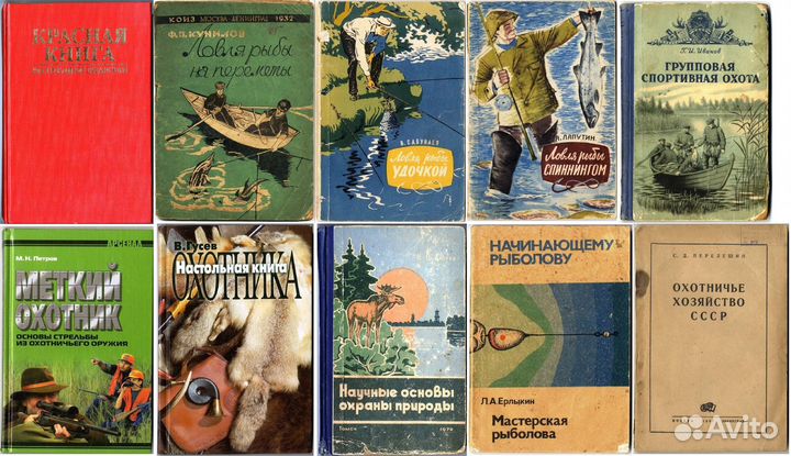 Книги Охота, рыбалка, природа, животные